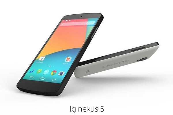 lg nexus 5-第3张图片-模头数码科技网