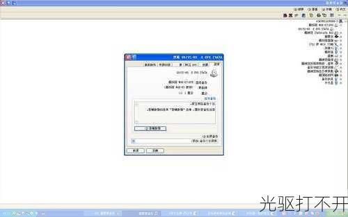 光驱打不开-第1张图片-模头数码科技网