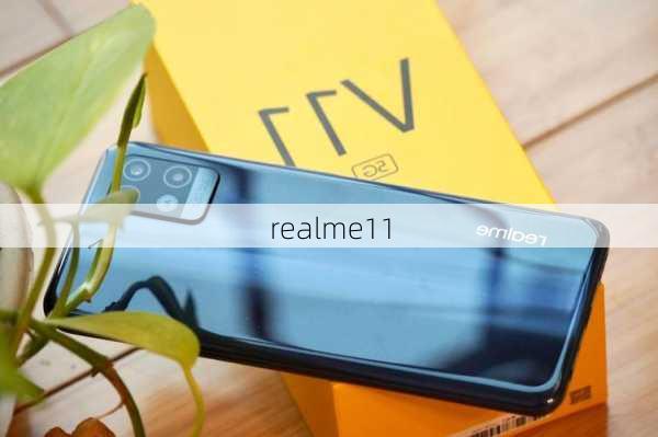 realme11-第3张图片-模头数码科技网