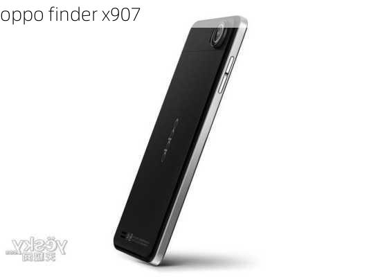 oppo finder x907-第1张图片-模头数码科技网