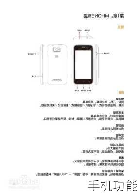 手机功能-第3张图片-模头数码科技网