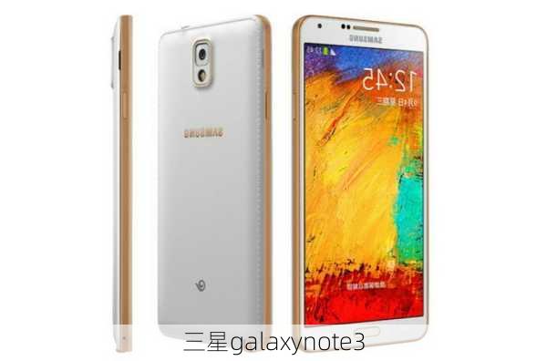 三星galaxynote3-第1张图片-模头数码科技网