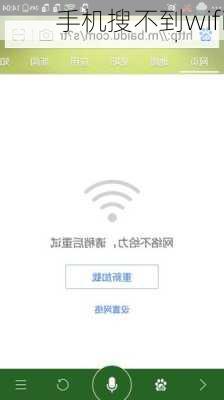 手机搜不到wifi-第1张图片-模头数码科技网