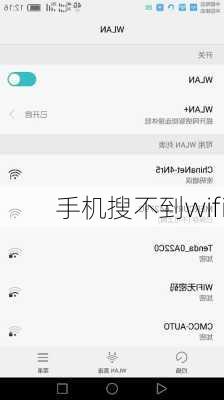 手机搜不到wifi-第2张图片-模头数码科技网