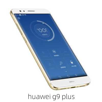 huawei g9 plus-第2张图片-模头数码科技网