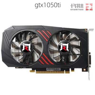 gtx1050ti-第3张图片-模头数码科技网