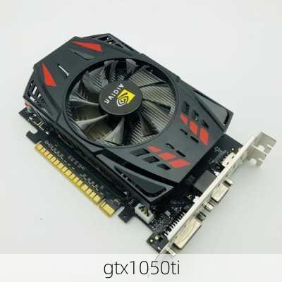 gtx1050ti-第1张图片-模头数码科技网