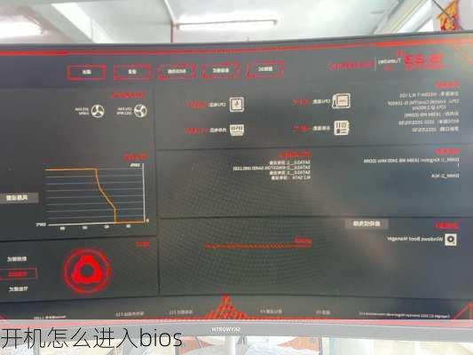 开机怎么进入bios-第2张图片-模头数码科技网