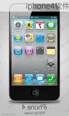 iphone4软件-第1张图片-模头数码科技网