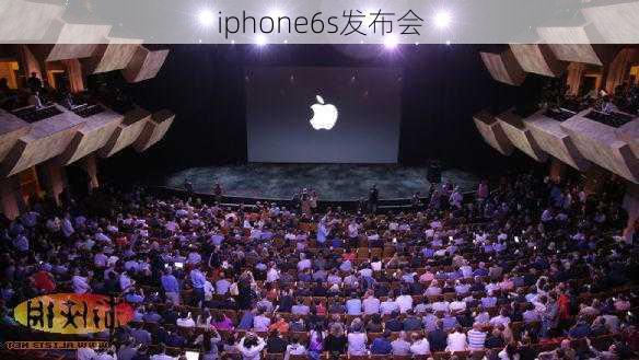 iphone6s发布会-第2张图片-模头数码科技网