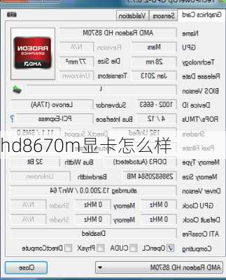 hd8670m显卡怎么样