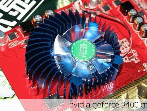 nvidia geforce 9400 gt-第2张图片-模头数码科技网