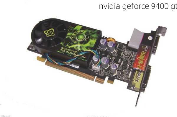 nvidia geforce 9400 gt-第1张图片-模头数码科技网