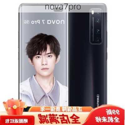 nova7pro-第3张图片-模头数码科技网