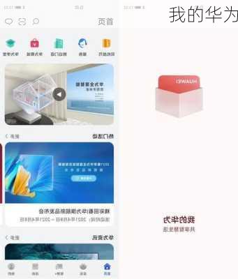 我的华为-第1张图片-模头数码科技网