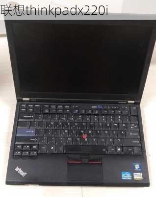 联想thinkpadx220i-第3张图片-模头数码科技网