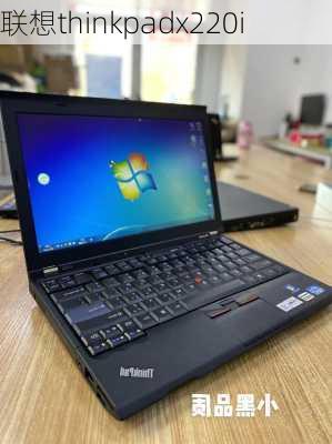 联想thinkpadx220i-第2张图片-模头数码科技网