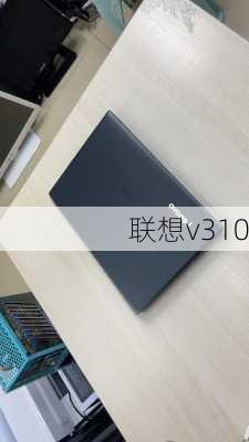 联想v310