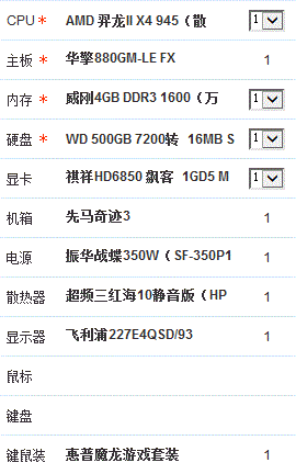 四核电脑配置-第2张图片-模头数码科技网