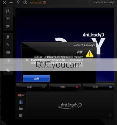 联想youcam-第3张图片-模头数码科技网