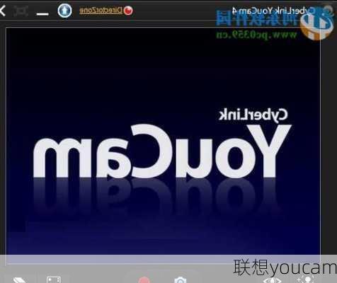 联想youcam-第2张图片-模头数码科技网