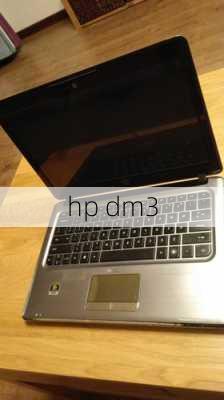 hp dm3-第2张图片-模头数码科技网