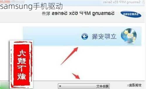samsung手机驱动-第1张图片-模头数码科技网