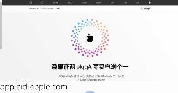 appleid.apple.com-第2张图片-模头数码科技网