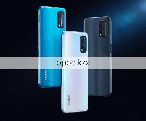 oppo k7x-第2张图片-模头数码科技网