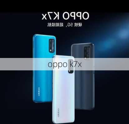 oppo k7x-第1张图片-模头数码科技网