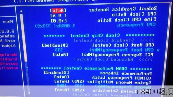 e8400超频