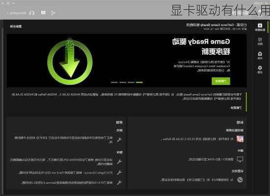 显卡驱动有什么用-第2张图片-模头数码科技网