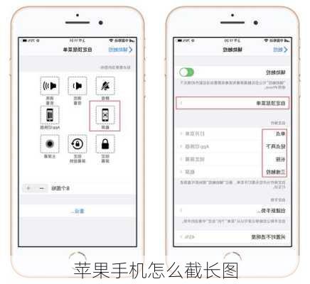 苹果手机怎么截长图-第2张图片-模头数码科技网
