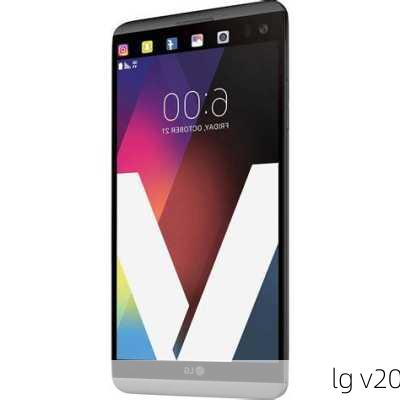 lg v20-第1张图片-模头数码科技网