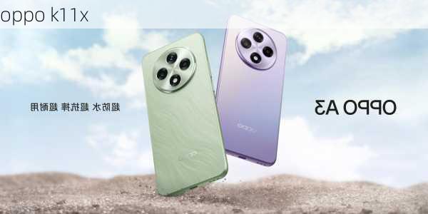 oppo k11x-第1张图片-模头数码科技网