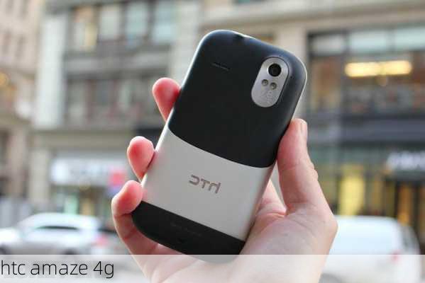 htc amaze 4g-第2张图片-模头数码科技网