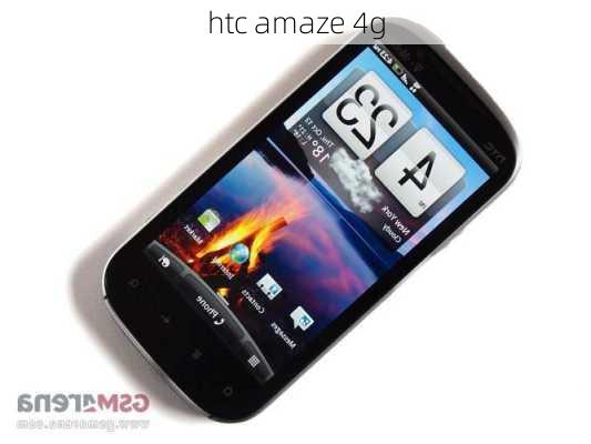 htc amaze 4g-第3张图片-模头数码科技网