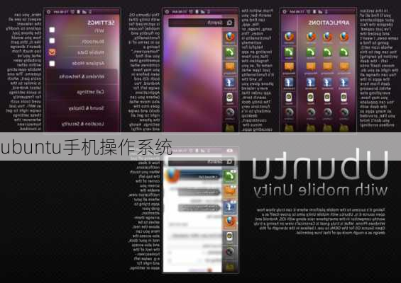 ubuntu手机操作系统-第1张图片-模头数码科技网