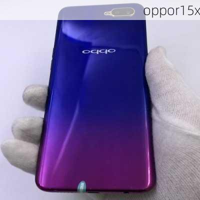 oppor15x-第2张图片-模头数码科技网