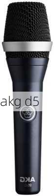 akg d5-第2张图片-模头数码科技网