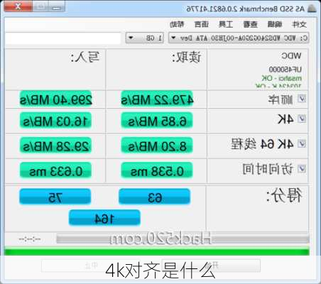 4k对齐是什么-第1张图片-模头数码科技网