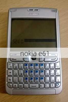 nokia e61-第2张图片-模头数码科技网