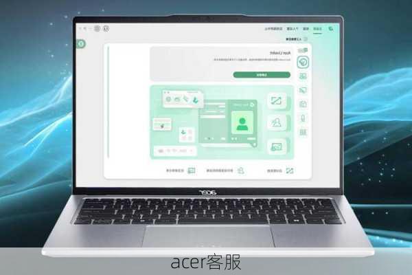 acer客服-第1张图片-模头数码科技网