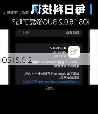 IOS15.0.2-第2张图片-模头数码科技网