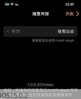 IOS15.0.2-第3张图片-模头数码科技网