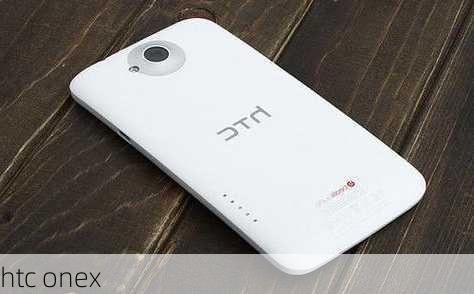 htc onex-第2张图片-模头数码科技网