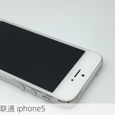 联通 iphone5-第1张图片-模头数码科技网