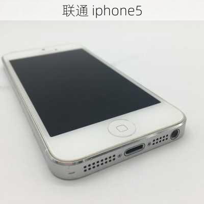 联通 iphone5-第2张图片-模头数码科技网