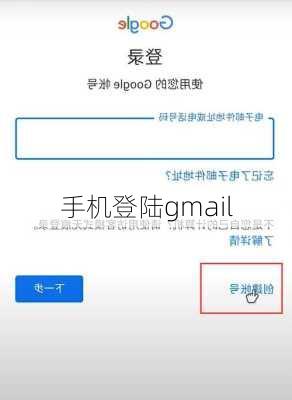 手机登陆gmail-第3张图片-模头数码科技网