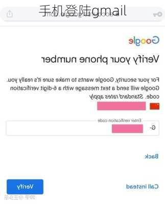 手机登陆gmail-第2张图片-模头数码科技网